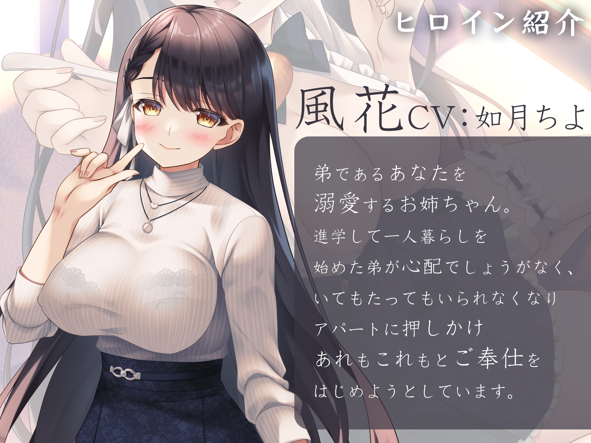 Voice RJ 01137919