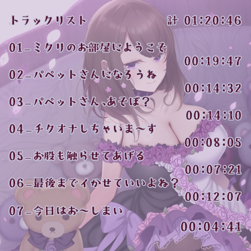 Voice RJ 01232655