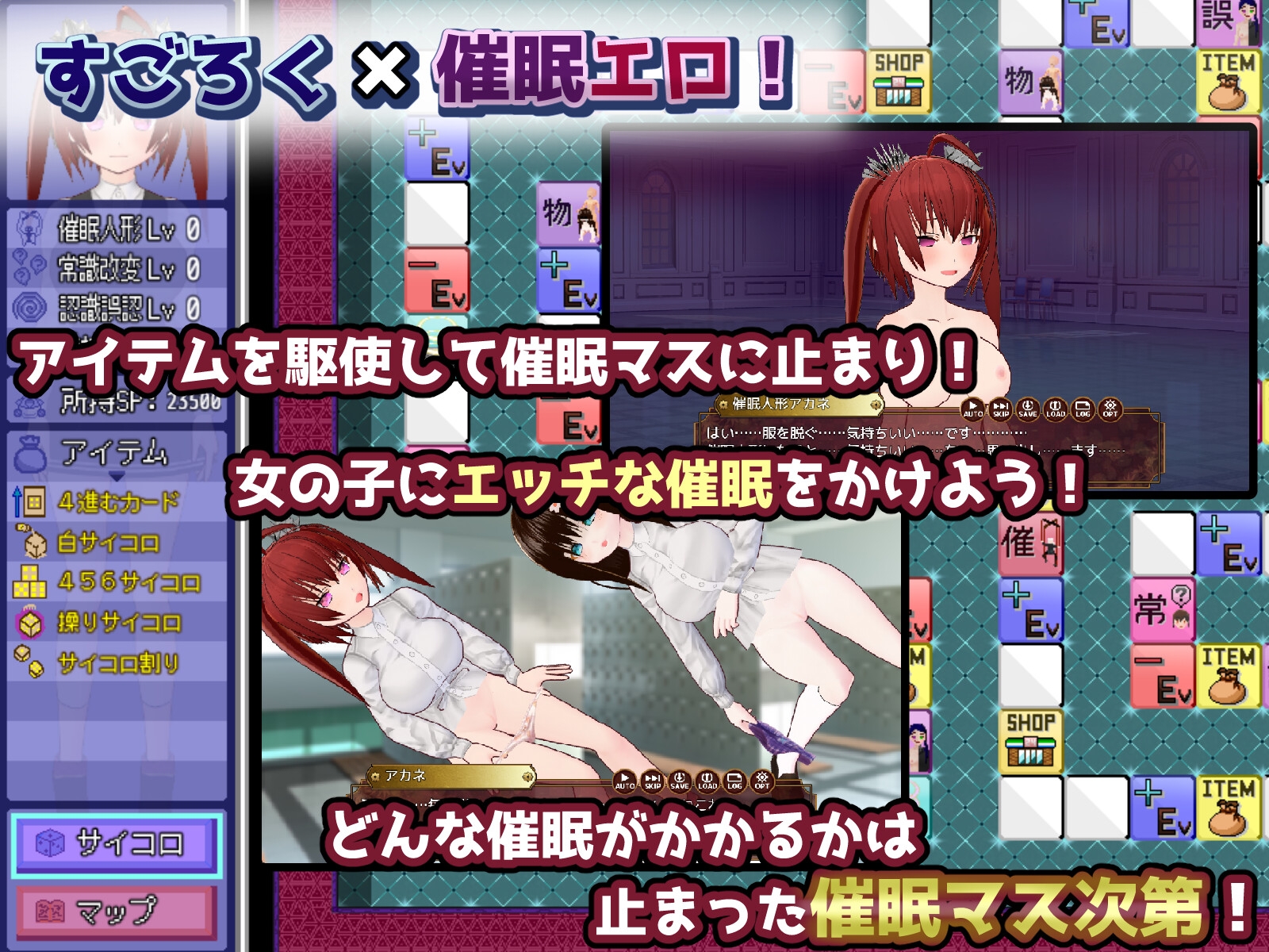【SLG/汉化/新作】催○改変すごろく～催○人形・常識改変・認識誤認・精神物品化～ AI汉化版【PC+安卓/900M】【微云网盘/直链】-第2张-游戏-哥特动漫王国