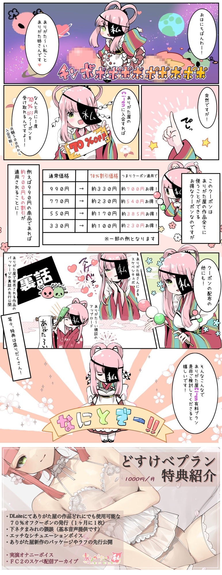 Voice RJ 01177345