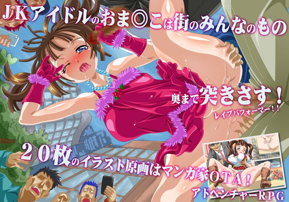 Beach Bitch Idol