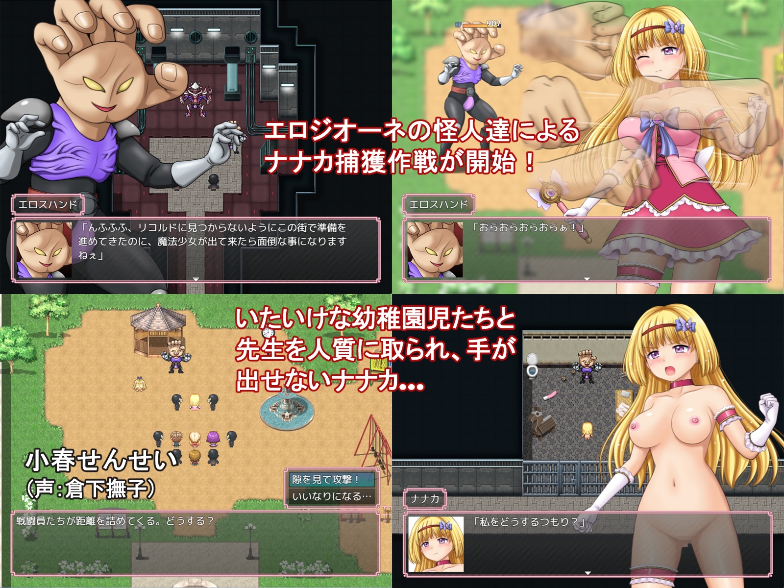 Game RJ 01152243