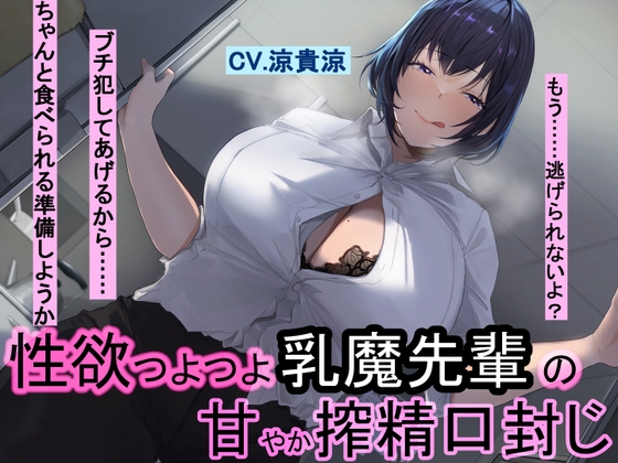 Voice RJ 01116749