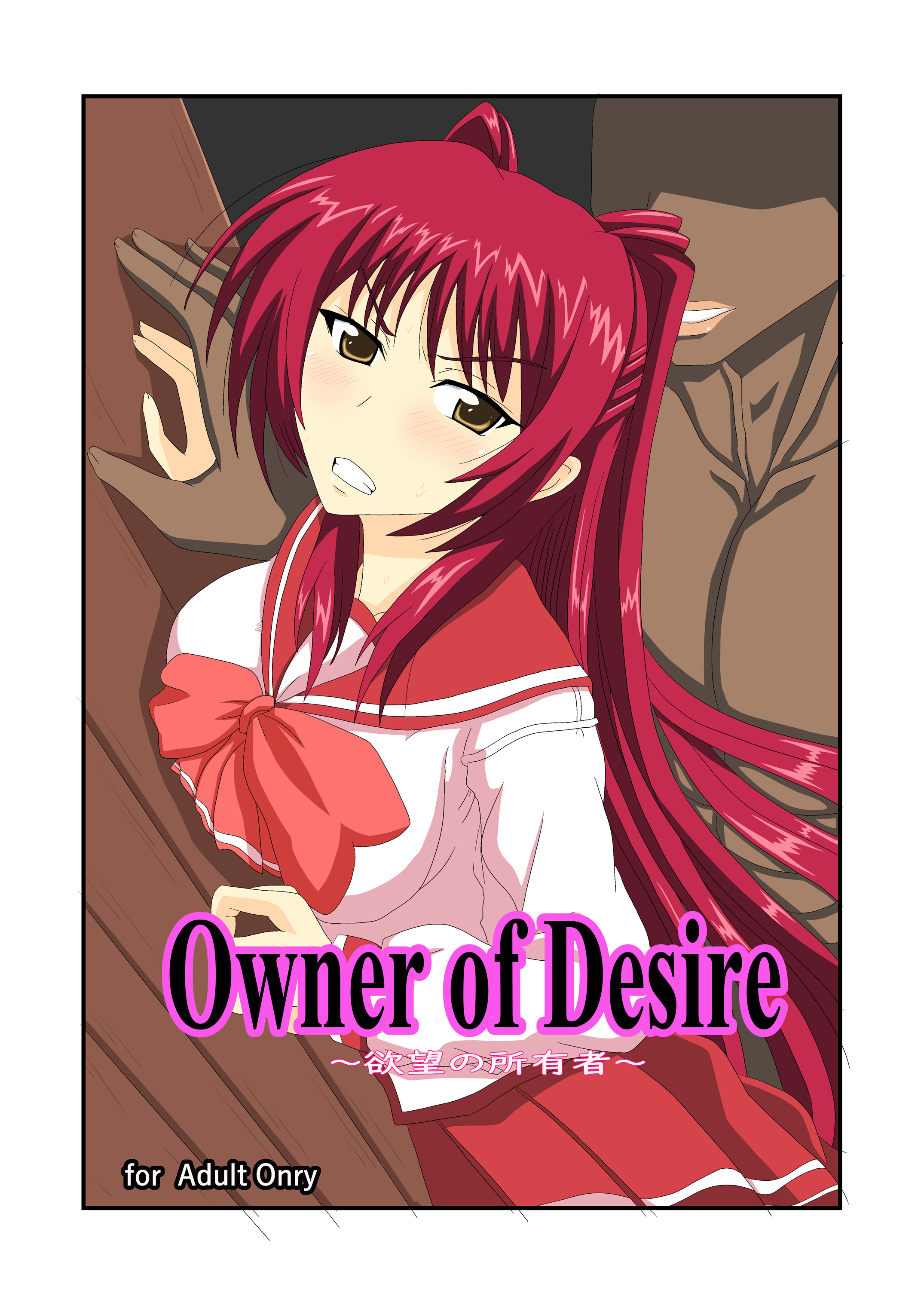 Owner of Desire 000001