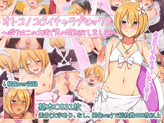Hitomi.La Feminization