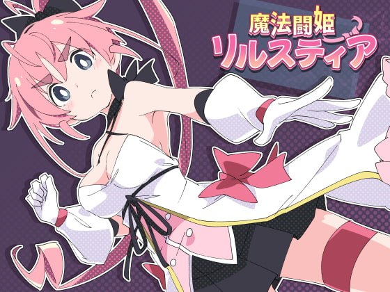 Magic Fighting Princess Lilstea
