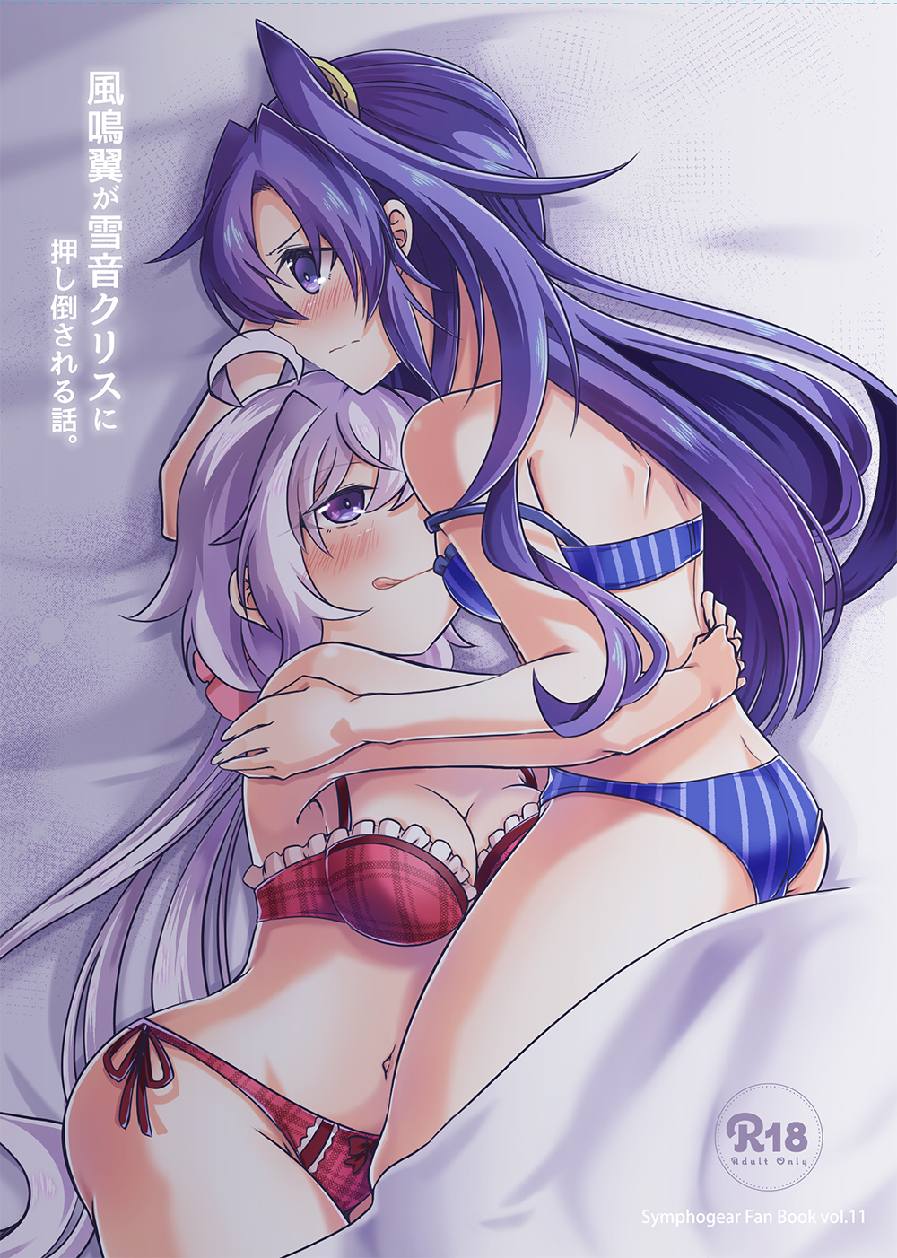 Doujin Pack 15 – October 2024 – 21 Doujins