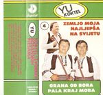 Koktel izvornih Bosanskih pjesama - Kolekcija 63476087_br4a