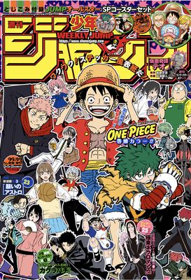 Weekly Shonen Jump 2024-22-23 (週刊少年ジャンプ 2024年22-23号)