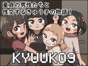 [witCHuus] KYUUKO9