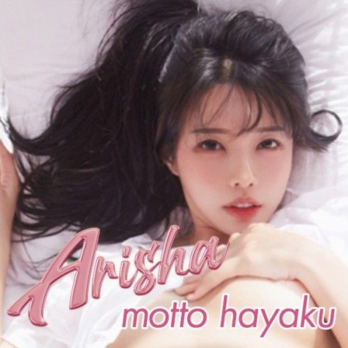 [Single] 아리샤 – もっと早く / Arisha – Motto Hayaku (2024.03.20/MP3/RAR)