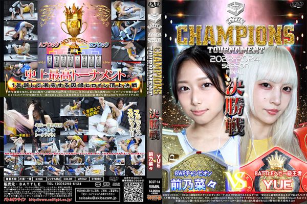 BCST-14【DVD版】BATTLE CHAMPIONS TOURNAMENT 2023-2024 決勝戦 (FHD ver.)