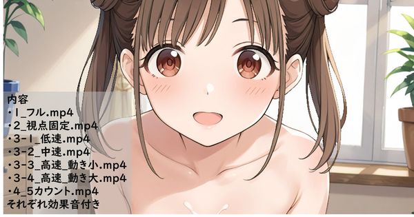 園田智代子 手コキ