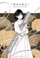 [井上まち] Pack1-4