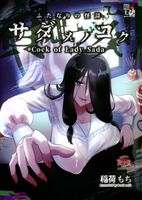 [Artbook] [稲荷もち] Pack1-7