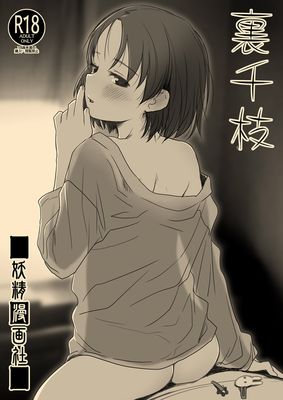 [Artbook] [望望わらび] 同じマンションに住む女たちが毎晩俺にオカズを届けにくる件 (オリジナル)