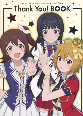 [Artbook] アニメ「アイドルマスター ミリオンライブ！」 Thank You! BOOK