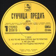 [Slika: 112732777_Suncica_Predic_1994_s_A.jpg]