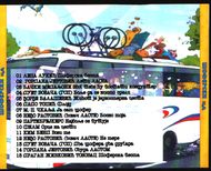 [Slika: 113004894_SOFERSKI-CD-zadnji.jpg]