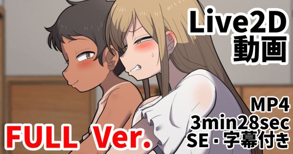 【Full】ふたなり用オナホ