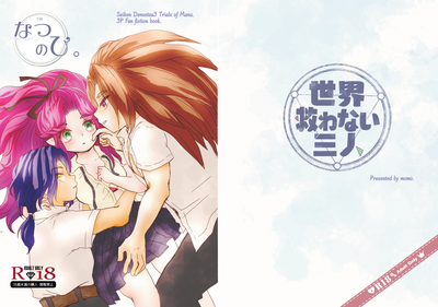 [Artbook] [桃色ディアボロス (もも)] x2