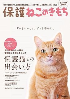 ねこのきもち 2016年10月号 [Neko No Kimochi 2016-10] Dl Online Zip Nyaa Torrent
