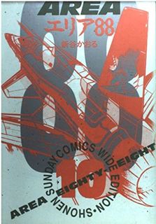 エリア88 第01-10巻 Dl Online Zip Nyaa Torrent