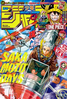 週刊少年ジャンプ 2026年35号