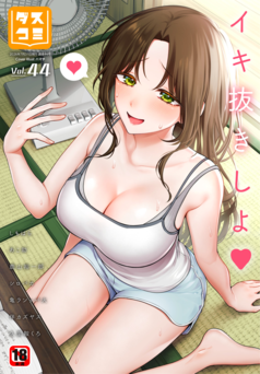 ダスコミ Vol.44