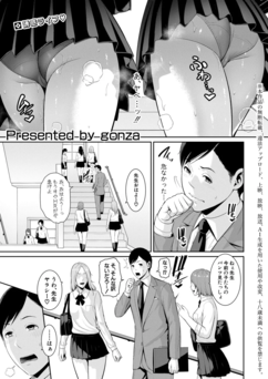 [gonza] 教え子の母親 -from 友達の母親- 【第1-3話】