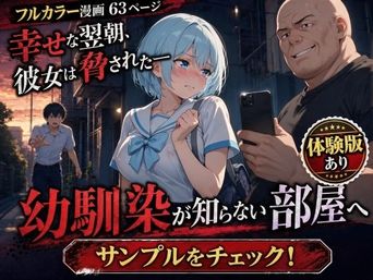 [AIザッハトルテ] 透明感のあるセーラー服の幼馴染が中年男に路上で口内射精されてアパートに連れ込まれる話