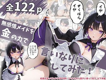 [おっぱいらいす] 彼氏持ちの幼馴染は一軍ギャルなのに処女…射精管理された僕と生ハメセックスで中出しした話