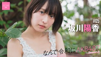 [+Weekly] 2026.01 坂川陽香 x2