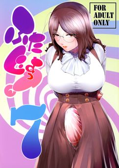 [ここのき屋 (ここのき奈緒)] ふたじょっ! 1-7