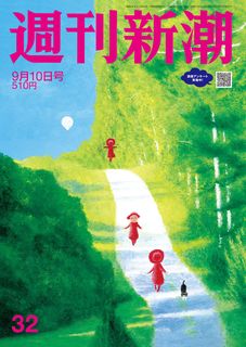 週刊新潮 2017年12月14日 [Shukan Shincho 2017-12-14]