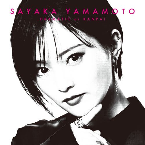 Sayaka Yamamoto – Dramatic Ni Kanpai (5th Single)