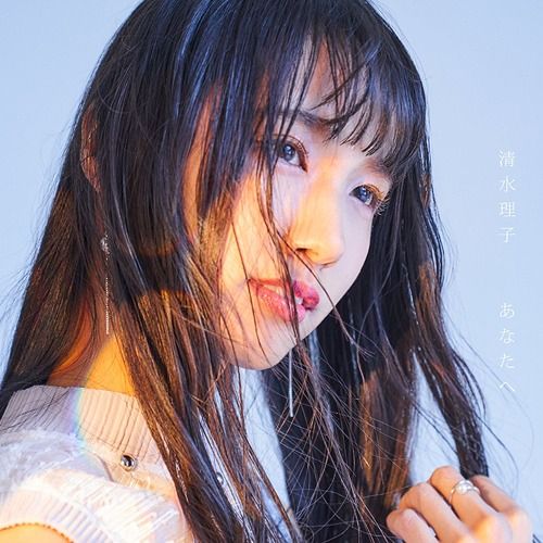 Riko Shimizu - Anata e (Single)