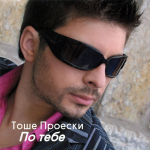 Tose Proeski - Diskografija 2 72151306_FRONT