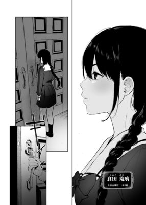 [Artbook] [Akari blast! (おそまつ)] 絡新婦の花園1-2～僕は生徒をひたすら犯す。いつか、彼女とセックスするために～ (オリジナル)