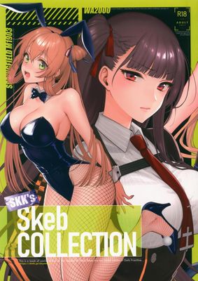 [Artbook] [SKK (消火器)] SKK’s Skeb COLLECTION (少女前線)