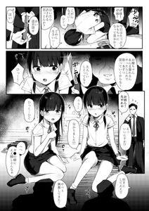 Japanese] Lolicon Doujinshi Collection - Page 37