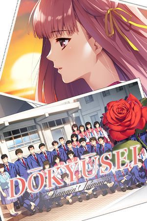 (18禁ゲーム) [220415][elf] Doukyuusei: Bangin' Summer (Eng/Jpn/Cn)