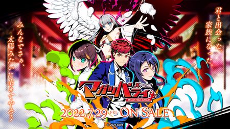 [220729] [light] マガツバライ X-rated 初回限定版 + Mini Soundrack [No Need Crack]