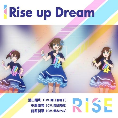 TVアニメ「Extreme Hearts」劇中歌「Rise up Dream」／RISE