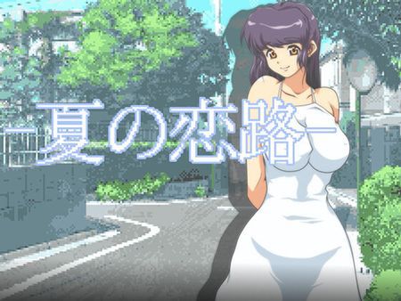 [220913][クンイ・Γ] 夏の恋路 [RJ408960]