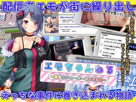 [220923][魔法少女倶楽部] エモちゃんねる ～美少女チューバーのHな日常～ [RJ420029]
