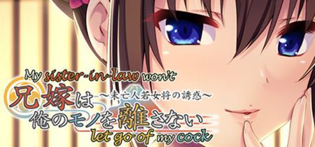 [230316][Appetite/Tensei Games] My sister-in-law won’t let go of my cock ~Seduced by a widowed proprietress~ (English)