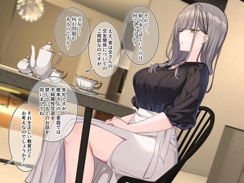 [満開開花] 催●面談でお高くとまった同級生の●●をいただいちゃう話