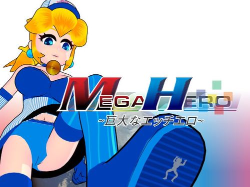 (同人ゲーム)[さんそくスペース] Mega Hero [RJ01114531]