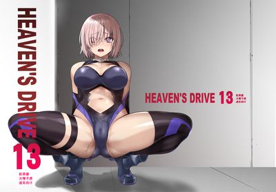 [Artbook] [紅茶屋 (大塚子虎)] HEAVEN’S DRIVE 1-13 (FateGrand Order) [DL版]